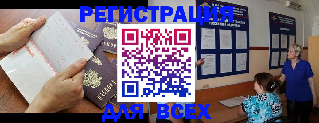 временная регистрация купить в Йошкар-Оле