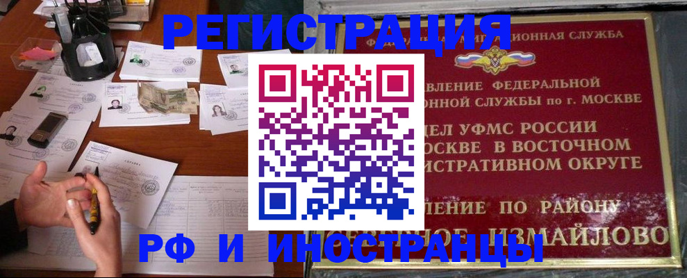 где прописаться в Йошкар-Оле